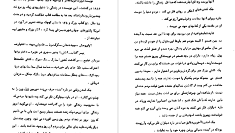 دانلود کتاب غول‌ های دریا جک لندن pdf