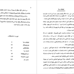 دانلود کتاب غول‌ های دریا جک لندن pdf