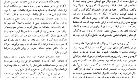 دانلود کتاب غربت غرب احسان نراقی pdf