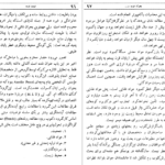 دانلود کتاب غربت غرب احسان نراقی pdf