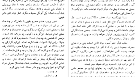 دانلود کتاب غربت غرب احسان نراقی pdf