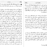 دانلود کتاب غربت غرب احسان نراقی pdf
