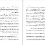 دانلود کتاب سفر به ولایت عزرائیل جلال آل احمد pdf