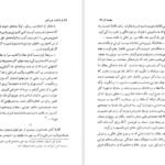 دانلود کتاب سفر به ولایت عزرائیل جلال آل احمد pdf