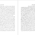دانلود کتاب سفر به ولایت عزرائیل جلال آل احمد pdf