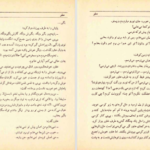 دانلود کتاب سفر محمود دولت آبادی pdf