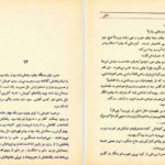دانلود کتاب سفر محمود دولت آبادی pdf