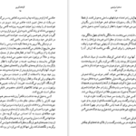 دانلود کتاب صخره برایتون گراهام گرین pdf