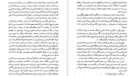 دانلود کتاب صخره برایتون گراهام گرین pdf