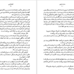 دانلود کتاب صخره برایتون گراهام گرین pdf