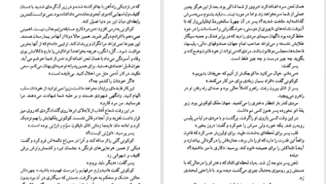 دانلود کتاب صخره برایتون گراهام گرین pdf