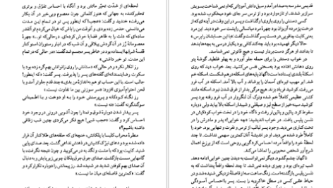 دانلود کتاب صخره برایتون گراهام گرین pdf