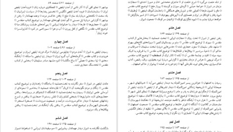 دانلود کتاب سفرنامه جیمز موریه جلد دوم pdf