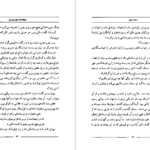 دانلود کتاب سمک عیار ۱ فرامرز بن خداداد pdf