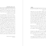 دانلود کتاب سنقرنامه سلطان احمد میرزا pdf