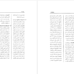 دانلود کتاب سنقرنامه سلطان احمد میرزا pdf