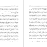 دانلود کتاب سفرهای ناصرالدین شاه به قم فاطمه قاضیها pdf