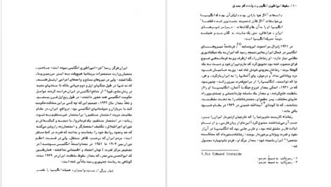 دانلود کتاب سقوط امپراطوری انگلیس و دولت دکتر مصدق بریان لپینگ pdf