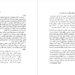 دانلود کتاب سقوط امپراطوری انگلیس و دولت دکتر مصدق بریان لپینگ pdf
