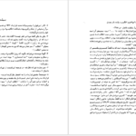 دانلود کتاب سقوط امپراطوری انگلیس و دولت دکتر مصدق بریان لپینگ pdf