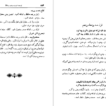 دانلود کتاب شرح سودی بر حافظ ۳ عصمت ستارزاده pdf
