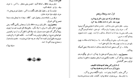 دانلود کتاب شرح سودی بر حافظ ۳ عصمت ستارزاده pdf