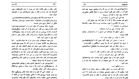 دانلود کتاب شورش ژول ورن pdf