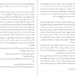 دانلود کتاب کار های بزرگ اما کوچک جودی پیکولت pdf