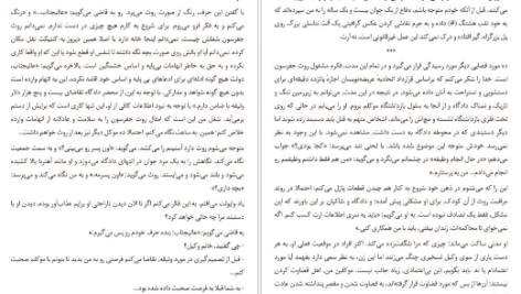 دانلود کتاب کار های بزرگ اما کوچک جودی پیکولت pdf