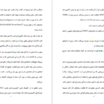 دانلود کتاب شکست عادت های کهنه دکتر جو دیسپنزا pdf