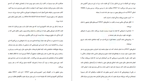 دانلود کتاب شکست عادت های کهنه دکتر جو دیسپنزا pdf