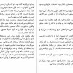 دانلود کتاب شنای شبانه مگان گلدین pdf