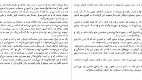 دانلود کتاب شنای شبانه مگان گلدین pdf