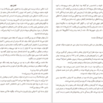دانلود کتاب فانوسی میان اقیانوس ها ام.ال.استدمن pdf