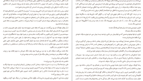دانلود کتاب فانوسی میان اقیانوس ها ام.ال.استدمن pdf