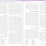 دانلود کتاب فارماکولوژی پایه و بالینی جلددوم کاتزونگ pdf