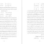 دانلود کتاب فتوحات مکیه جلد چهارم شیخ اکبر محبی الدین ابن عربی pdf