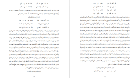 دانلود کتاب فتوحات مکیه جلد چهارم شیخ اکبر محبی الدین ابن عربی pdf
