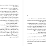 دانلود کتاب فرار از اردوگاه ۱۴ بلین هاردن pdf