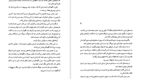 دانلود کتاب فرار از اردوگاه ۱۴ بلین هاردن pdf