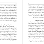 دانلود کتاب منادولوژی گتفرید ویلهلم لایبنیتس pdf