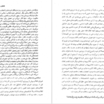 دانلود کتاب هاشمی بدون روتوش فرشته سادات اتفاق‌‌فر pdf