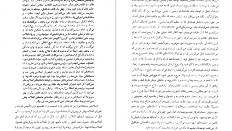 دانلود کتاب هاشمی بدون روتوش فرشته سادات اتفاق‌‌فر pdf