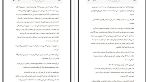 دانلود کتاب هر روز دیوید لویتان pdf