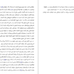 دانلود کتاب نه گفتن کافی نیست نائومی کلاین pdf