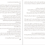 دانلود کتاب نهم نوامبر کالین هوور pdf