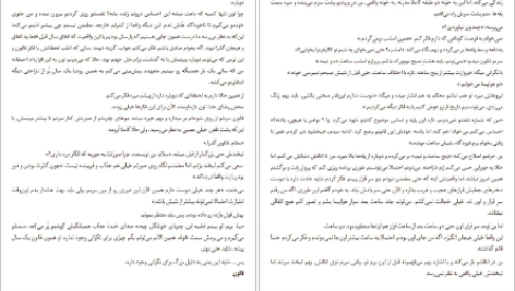 دانلود کتاب نهم نوامبر کالین هوور pdf