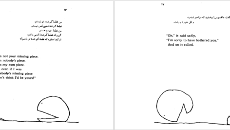 دانلود کتاب در جست و جوی قطعه گم شده شل سیلوراستاین pdf