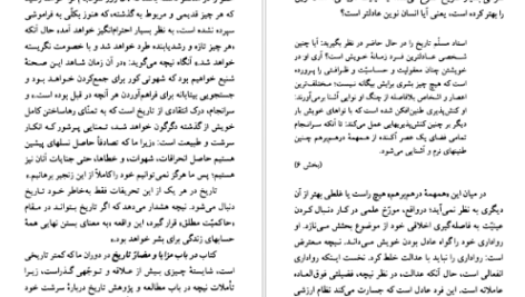 دانلود کتاب فریدریش نیچه مارتین جی نیوهاوس pdf