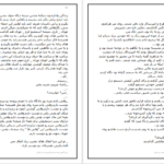 دانلود کتاب گاهی دست ما نیست دریا دلنواز pdf